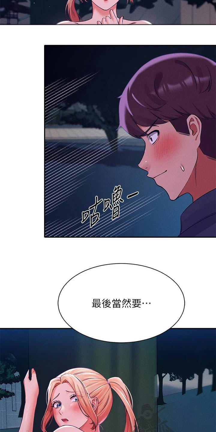 第69章：这样的关系6
