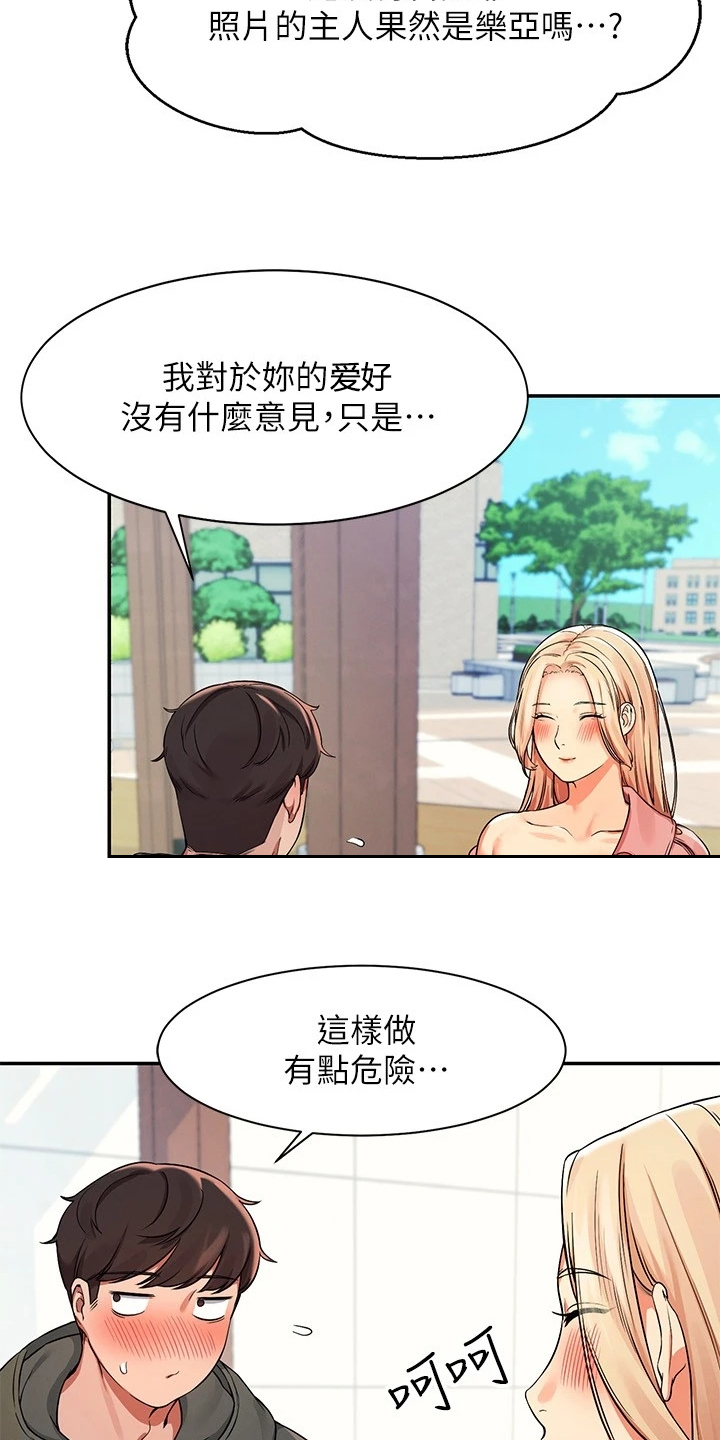 第28章：这样好危险的20