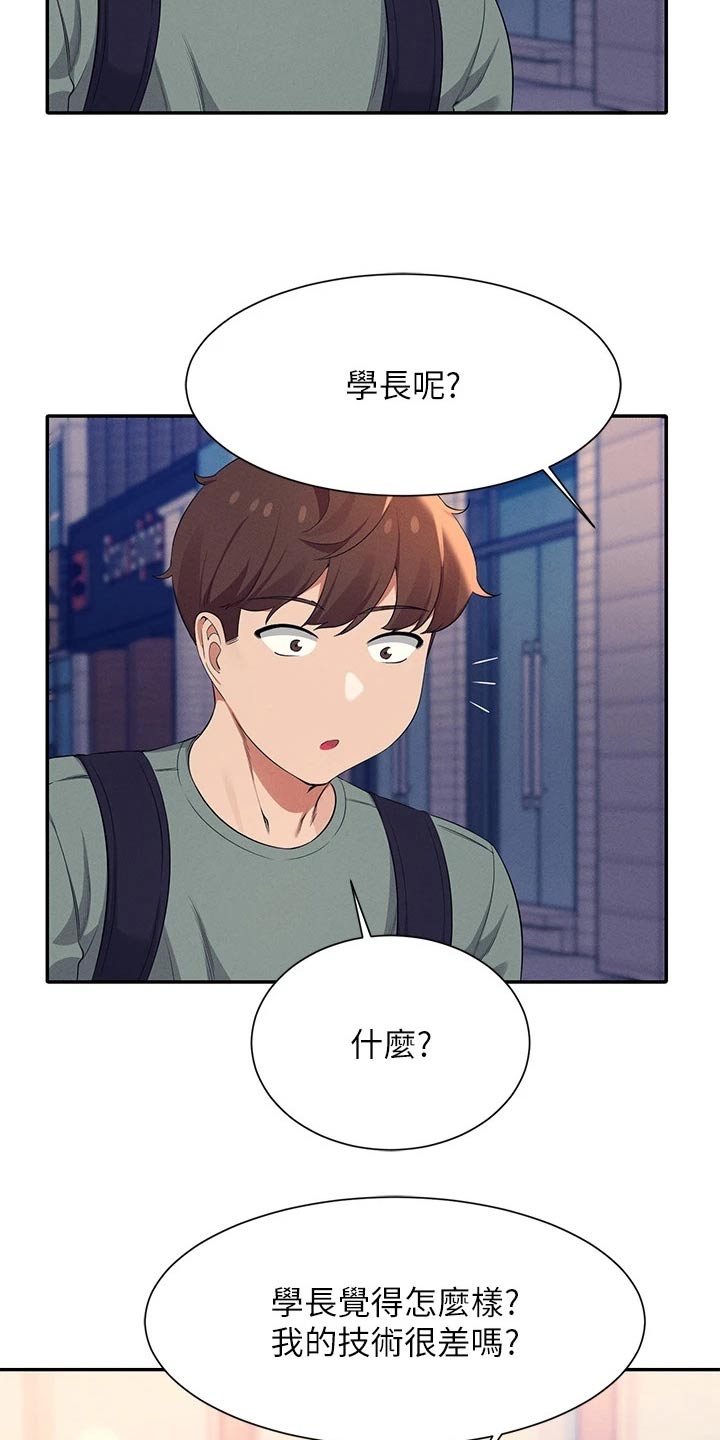 第75章：吵架9