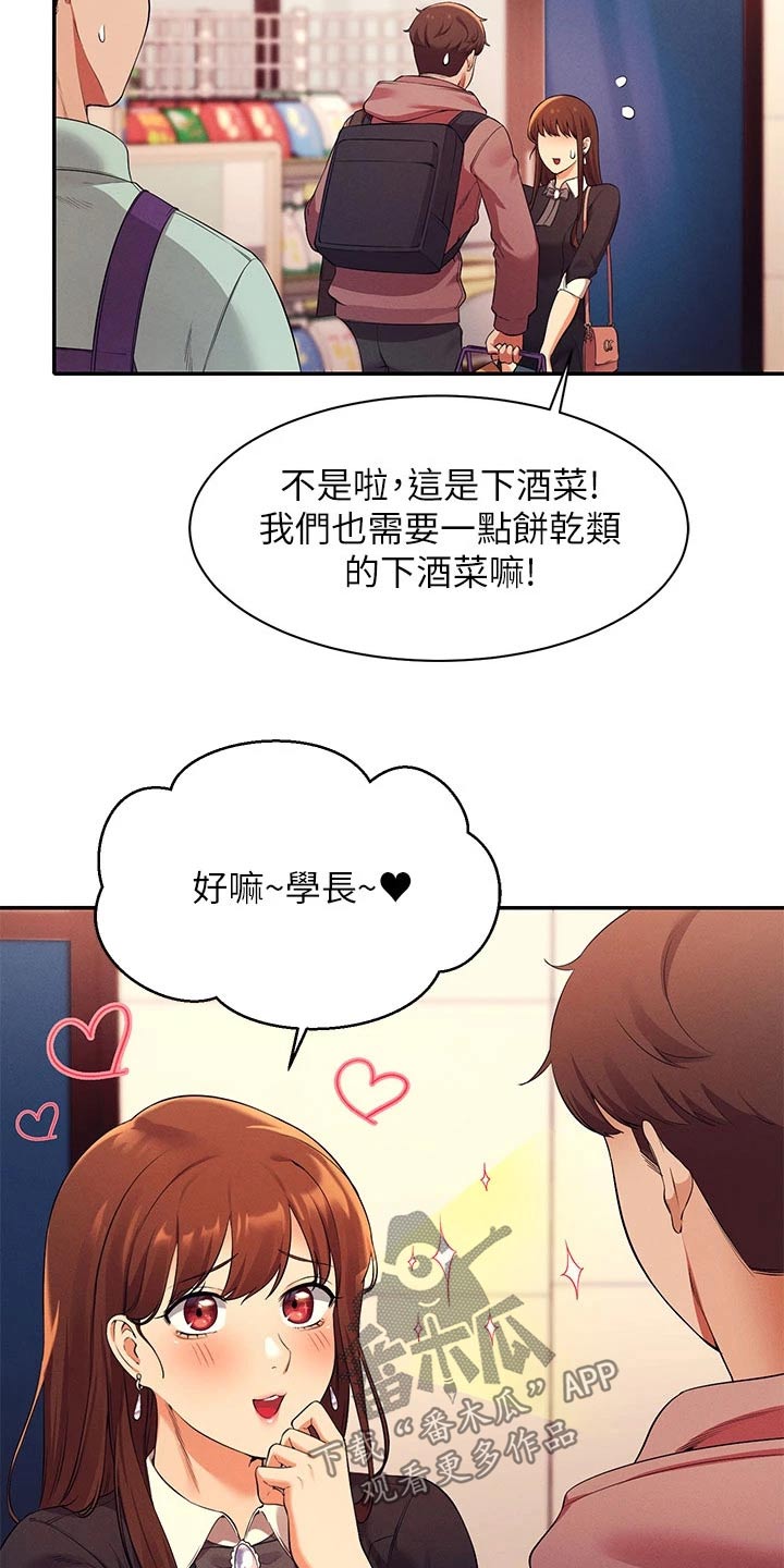 第57章：我的故事1