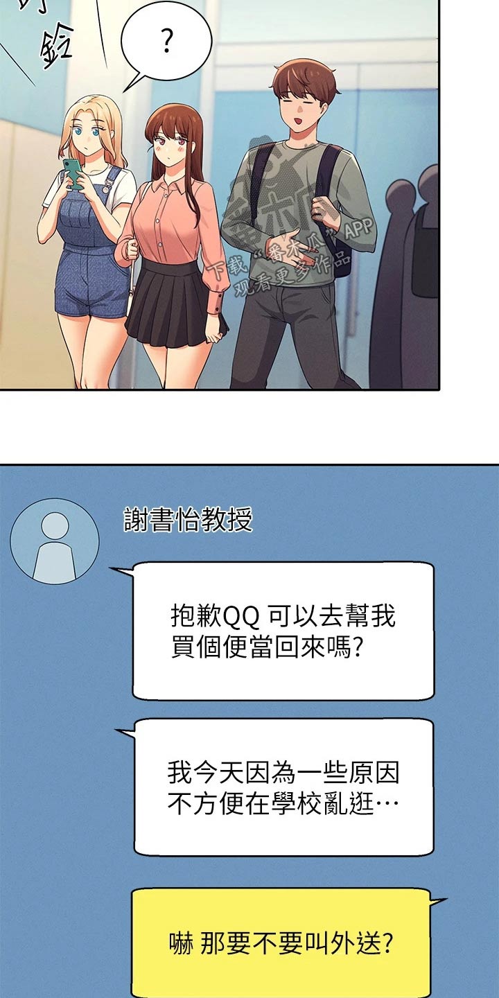 第72章：怎么办21