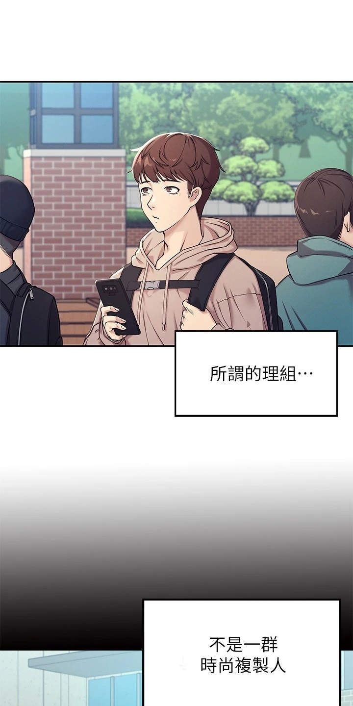 第1章：理科生5