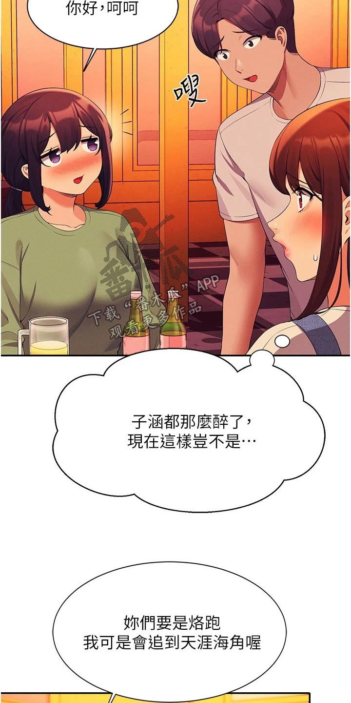 第101章：怎么办 16