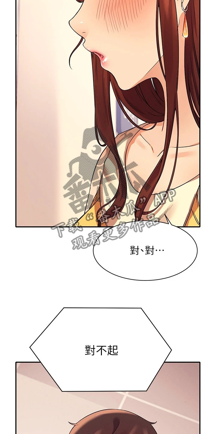 第38章：美丽的误会20