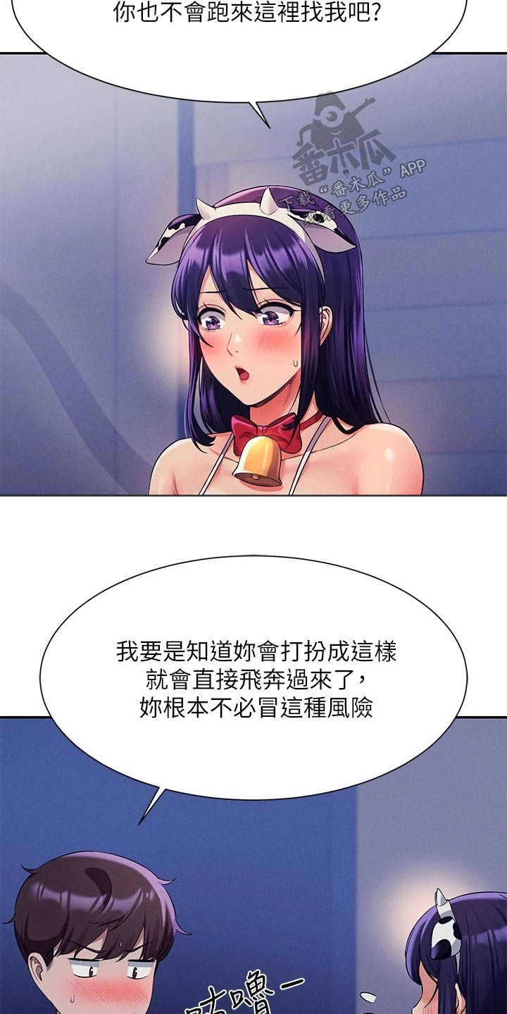第85章：亲近19