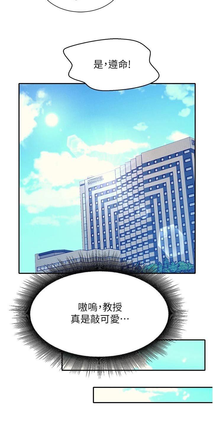 第98章：遵命16