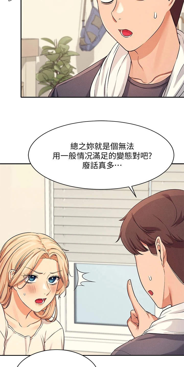 第20章：起因8