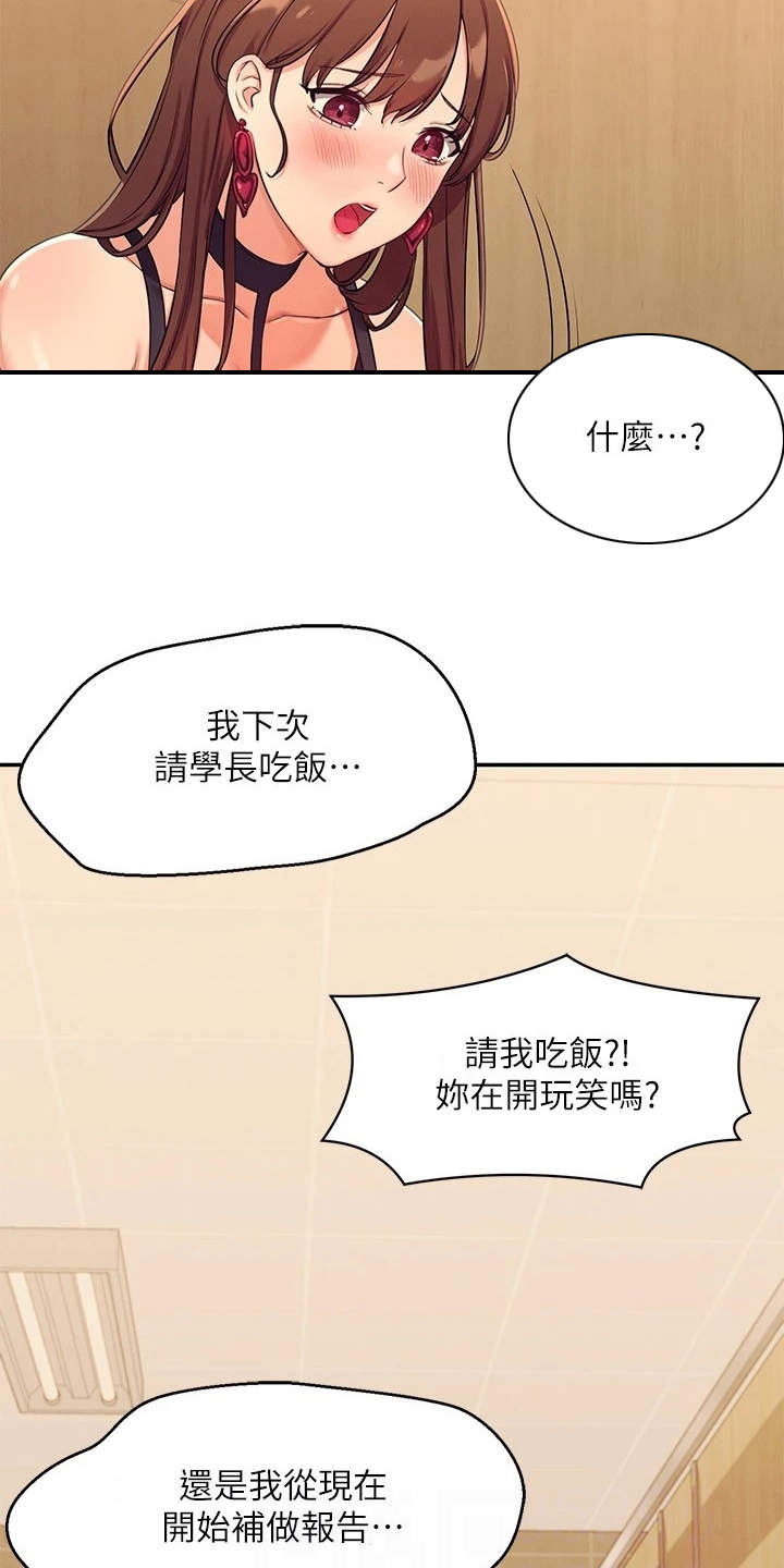 第5章：求饶20