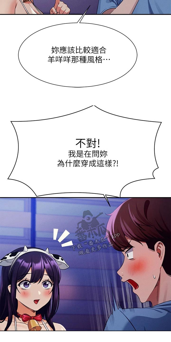 第85章：亲近4