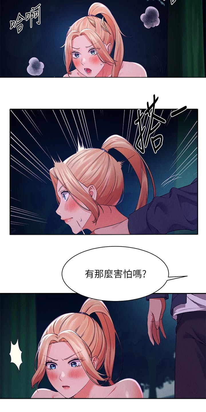 第68章：接下来17