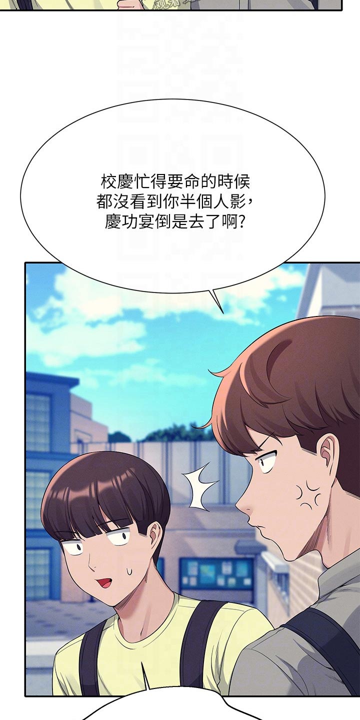 第89章：问题15