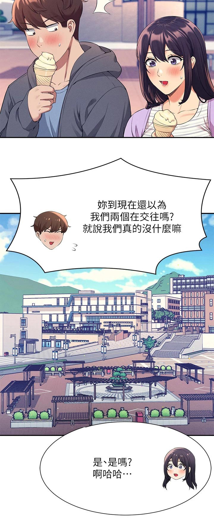 第81章：麻烦了28