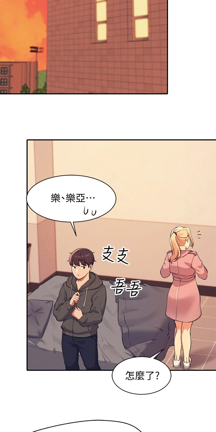 第32章：不是你12