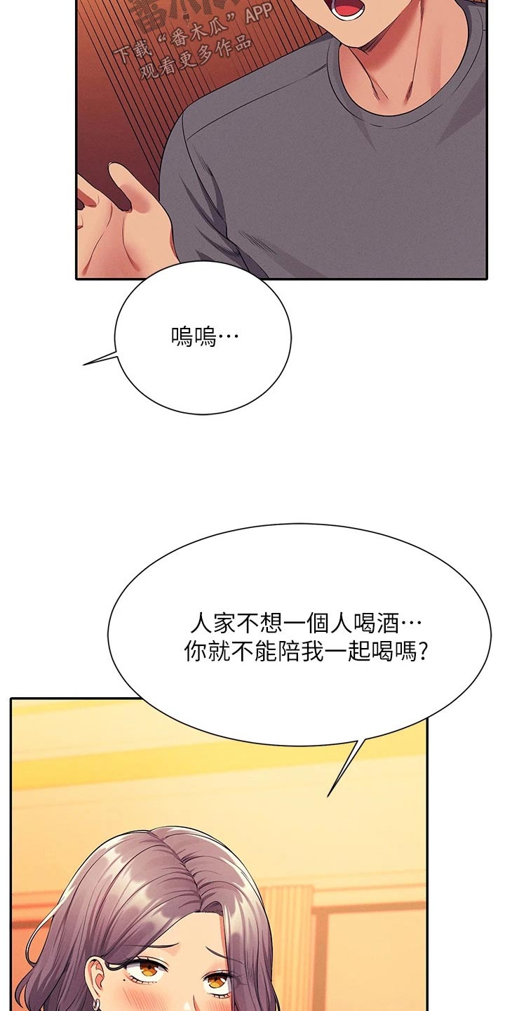 第91章：高级料理22