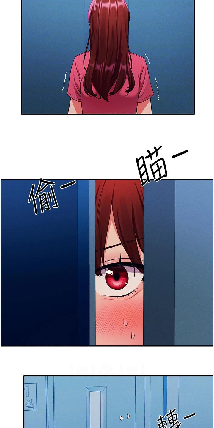 第87章：偷听14
