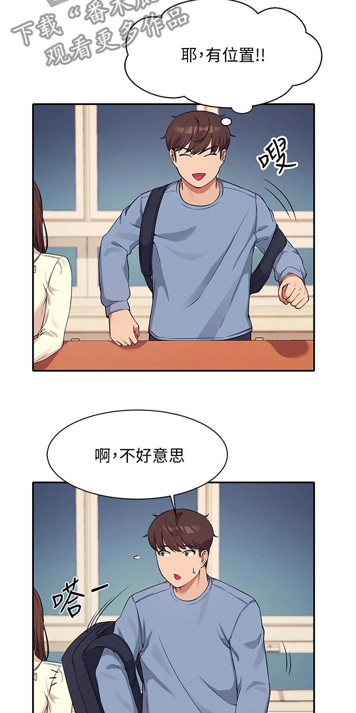 第34章：又一个怀疑对象9