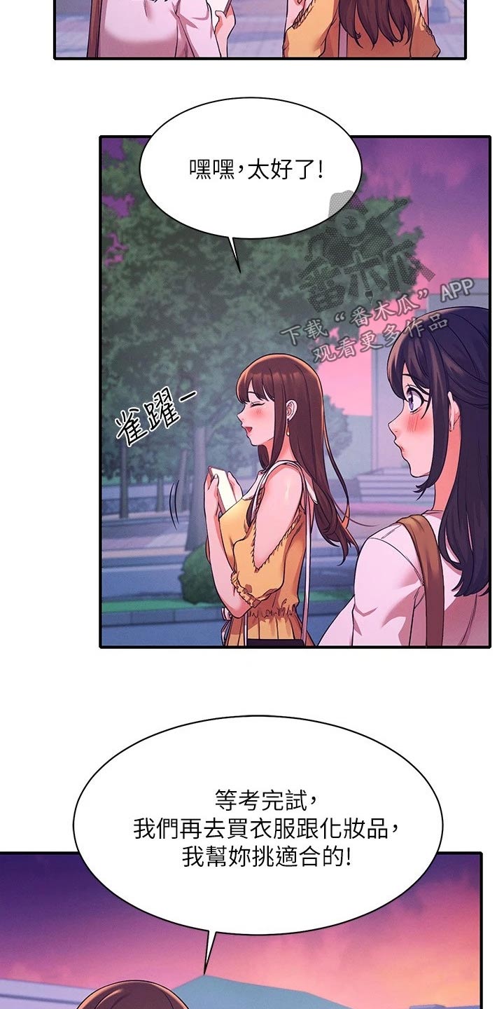 第47章：什么情况4