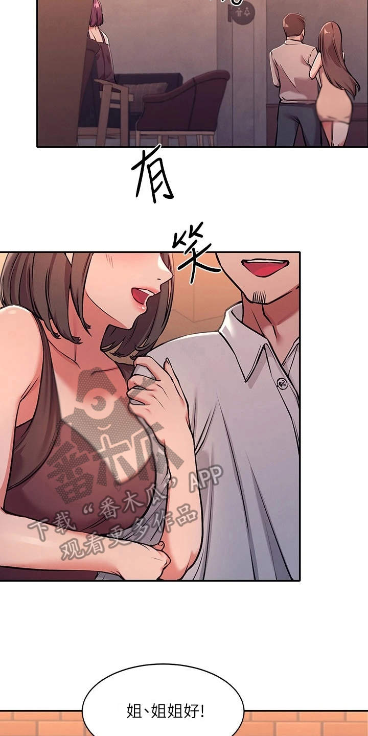 第4章：偶遇6