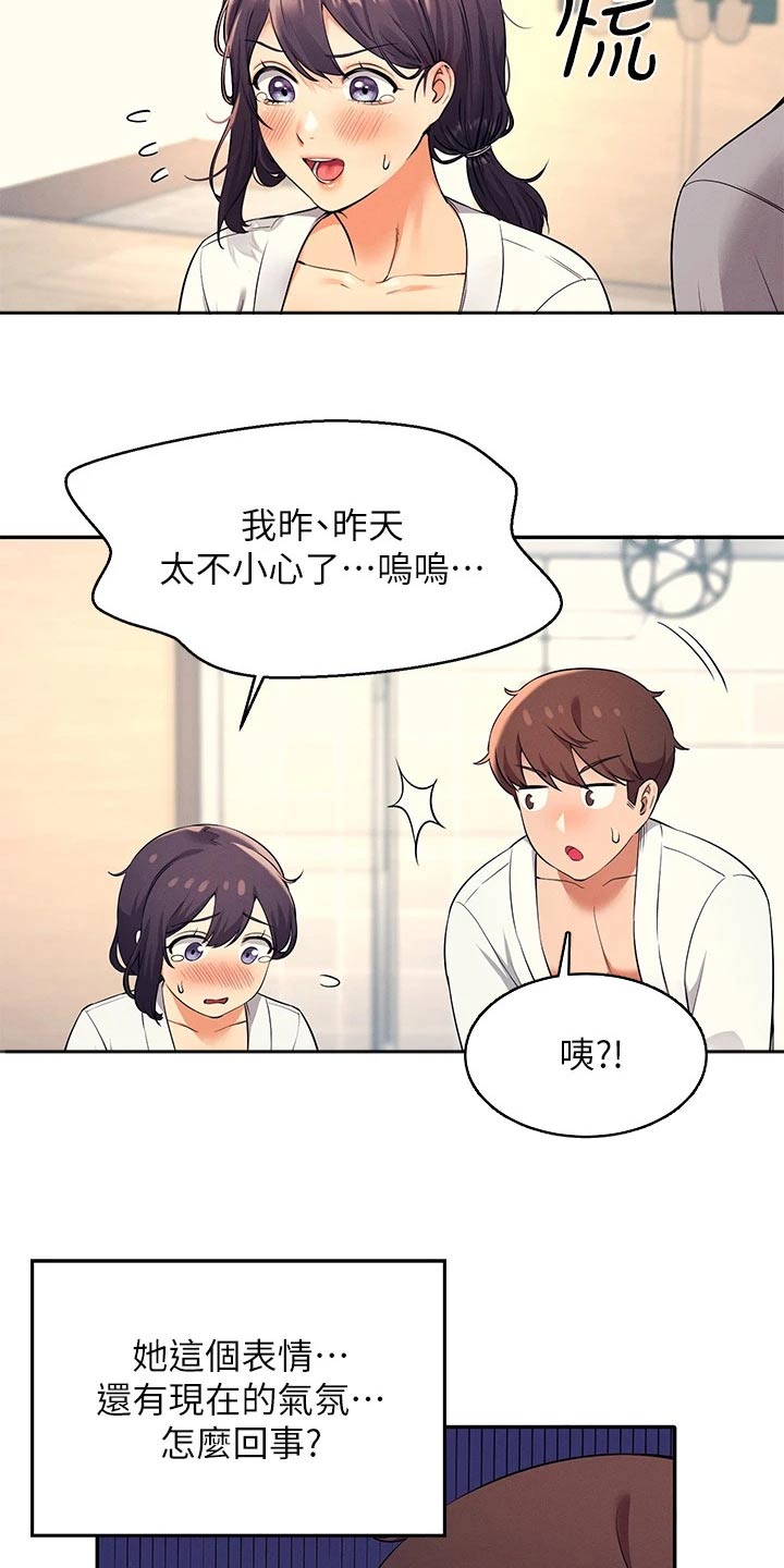 第53章：排挤5