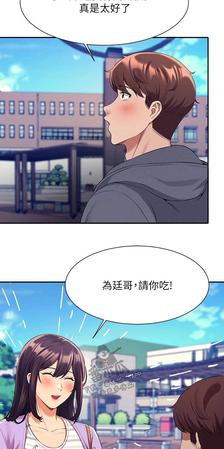 第81章：麻烦了23