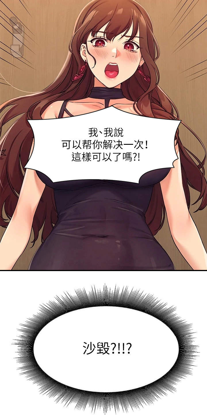 第6章：条件8