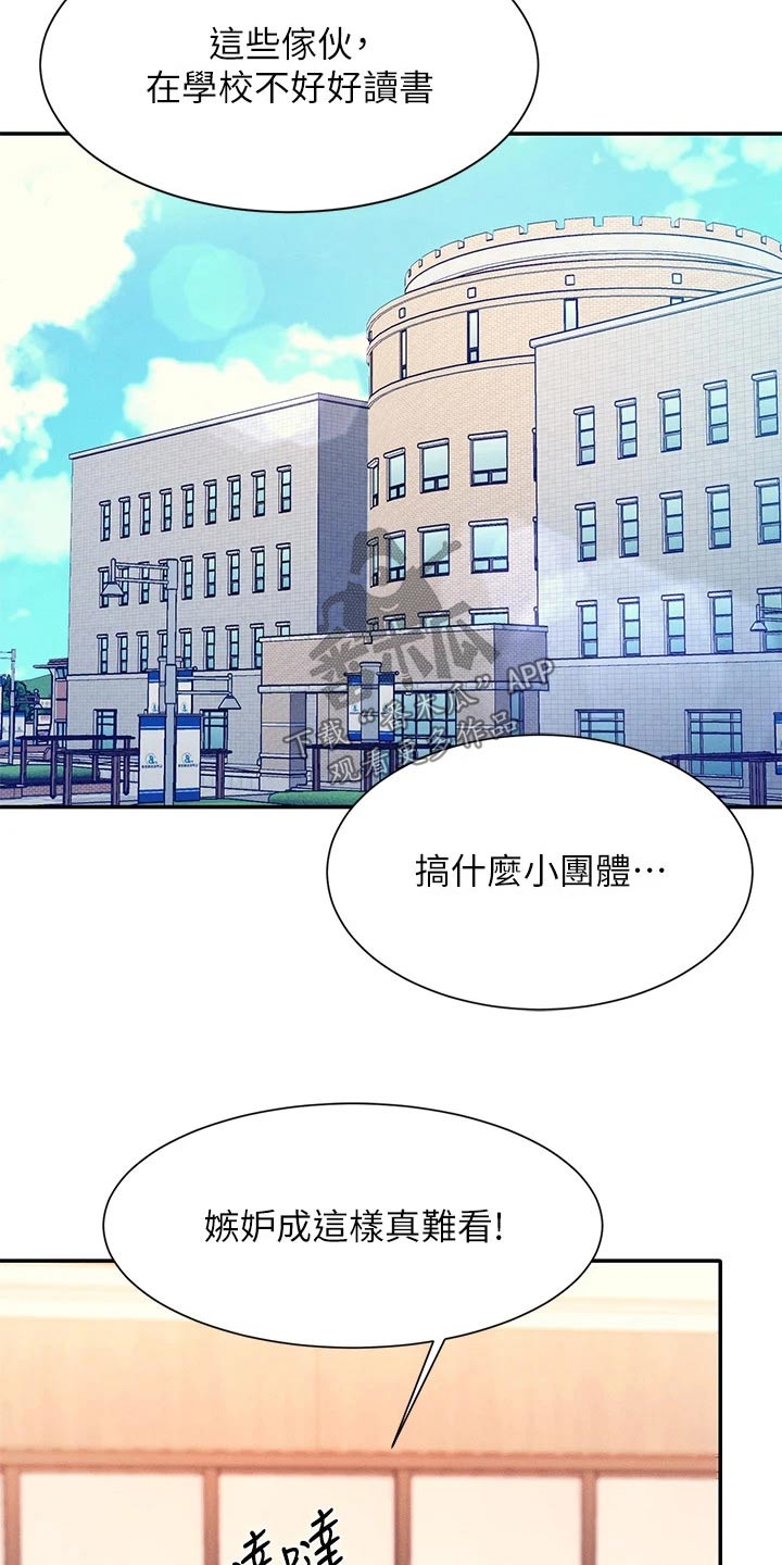 第73章：八卦18