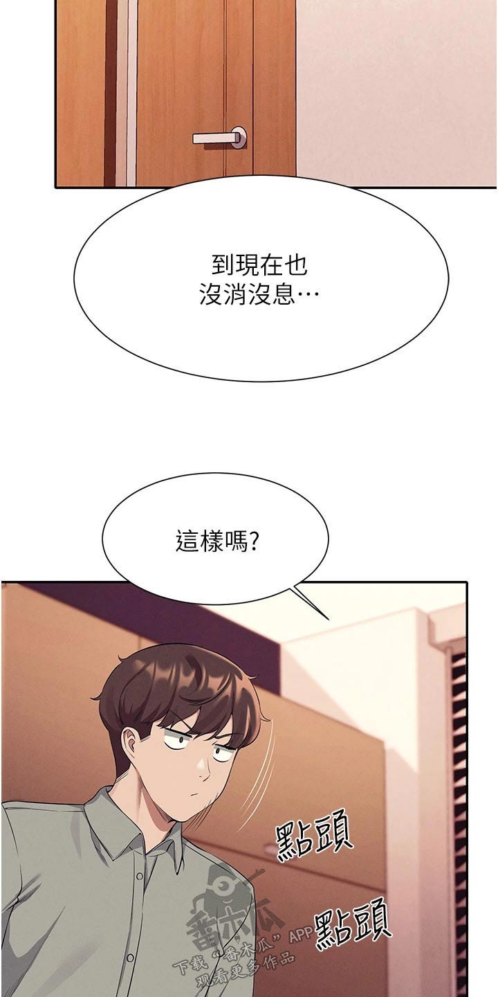 第88章：关系15