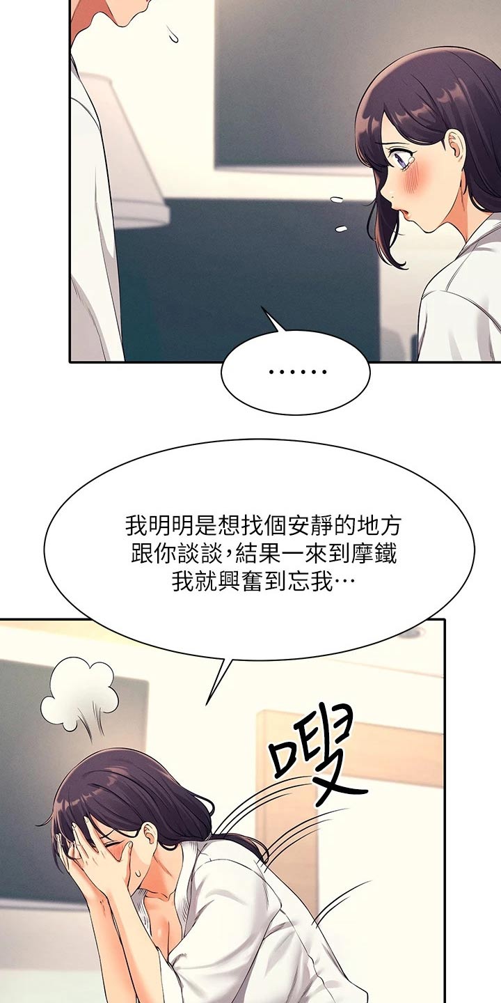 第53章：排挤11