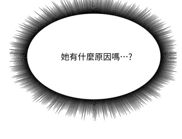 第43章：有什么原因14