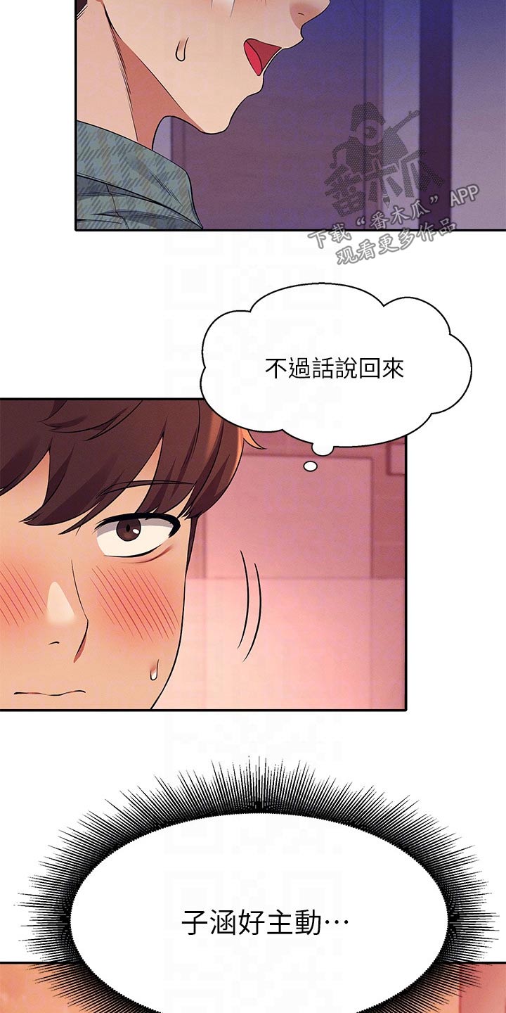 第52章：跑哪去了1