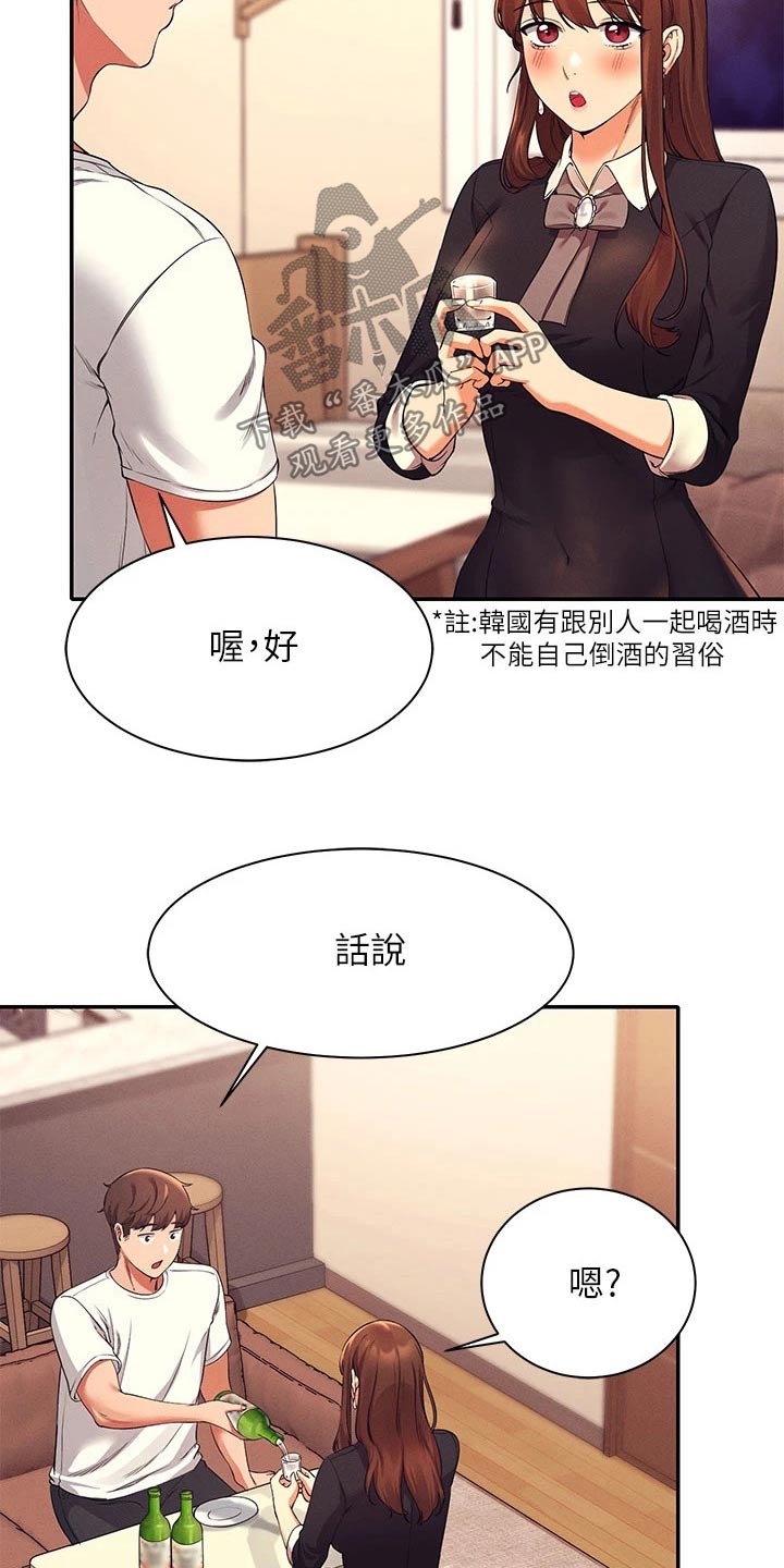 第57章：我的故事10