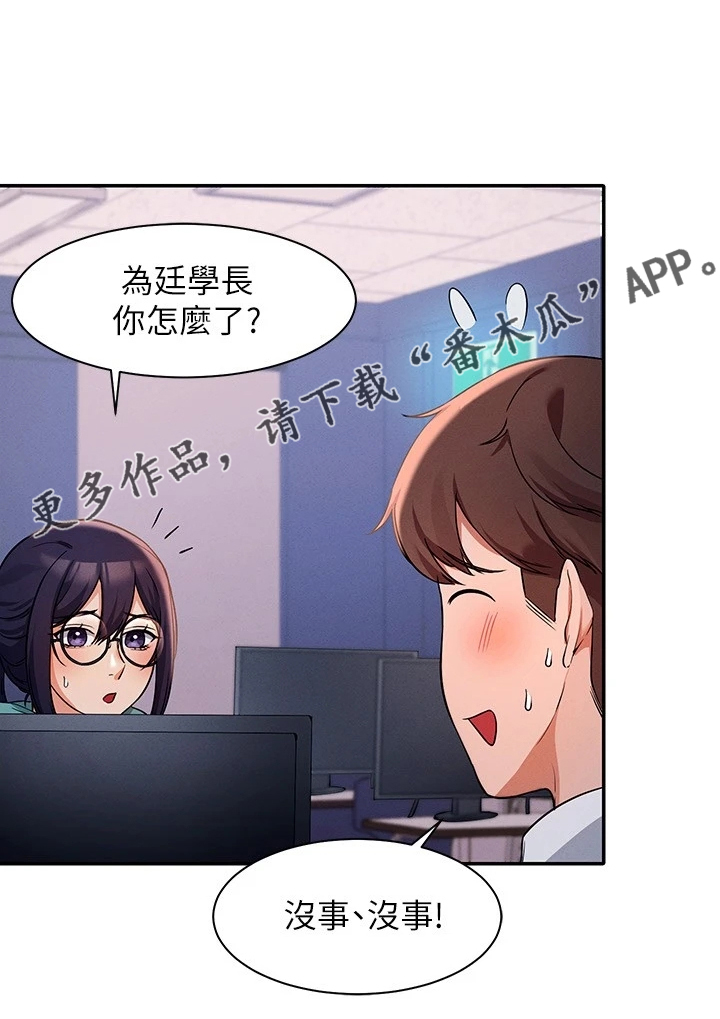 第24章：请教15