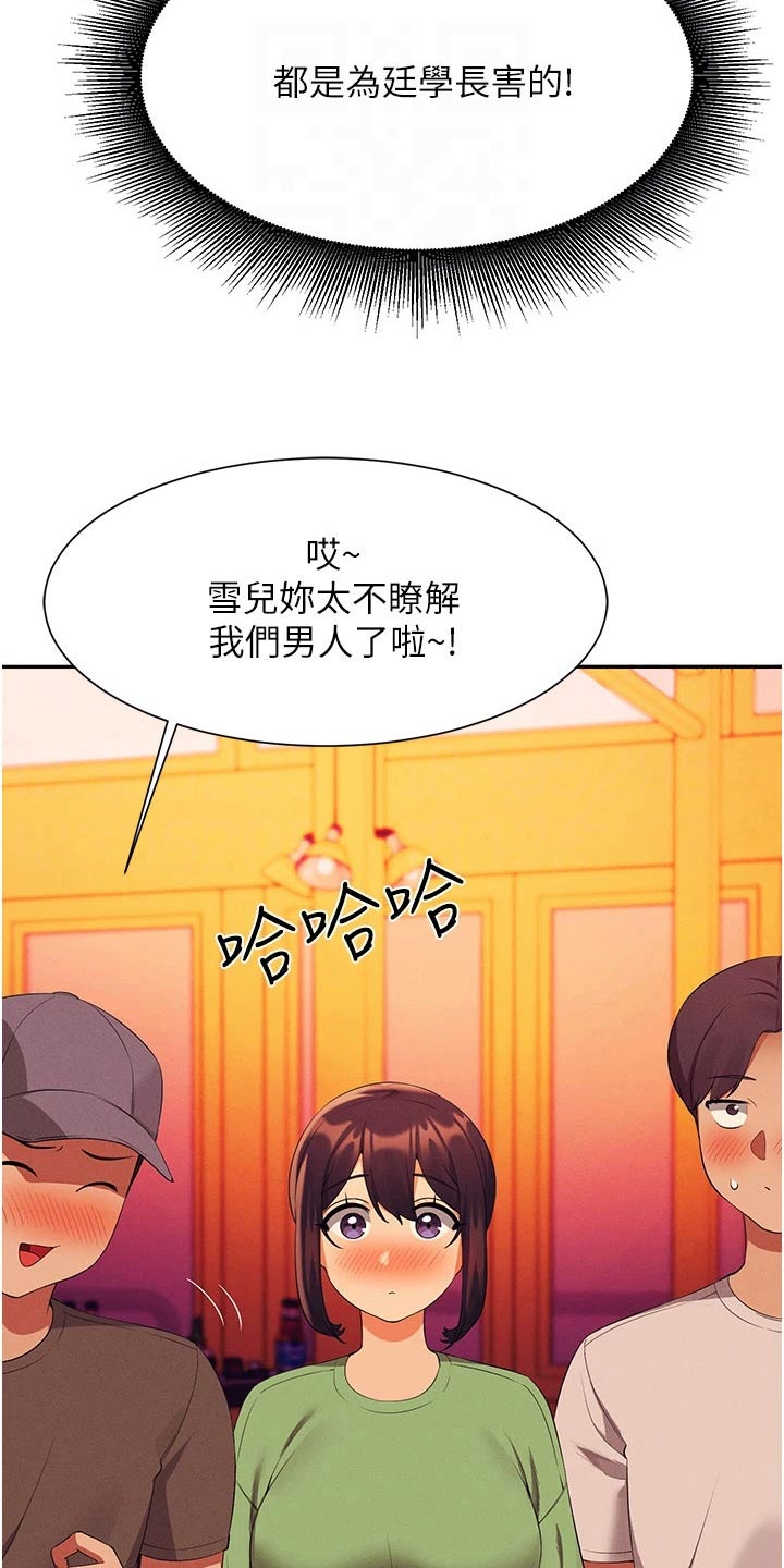 第102章：这几个人19