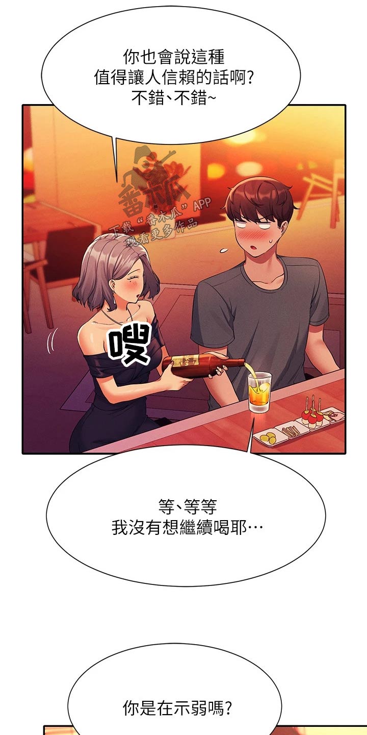 第93章：心酸4