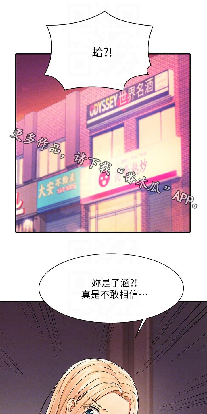 第48章：少喝点酒0