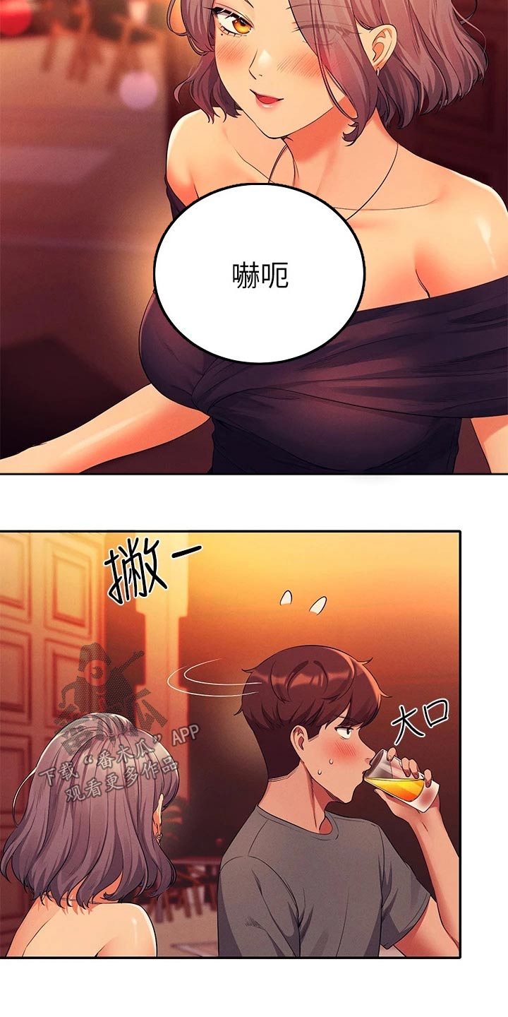 第92章：心动23