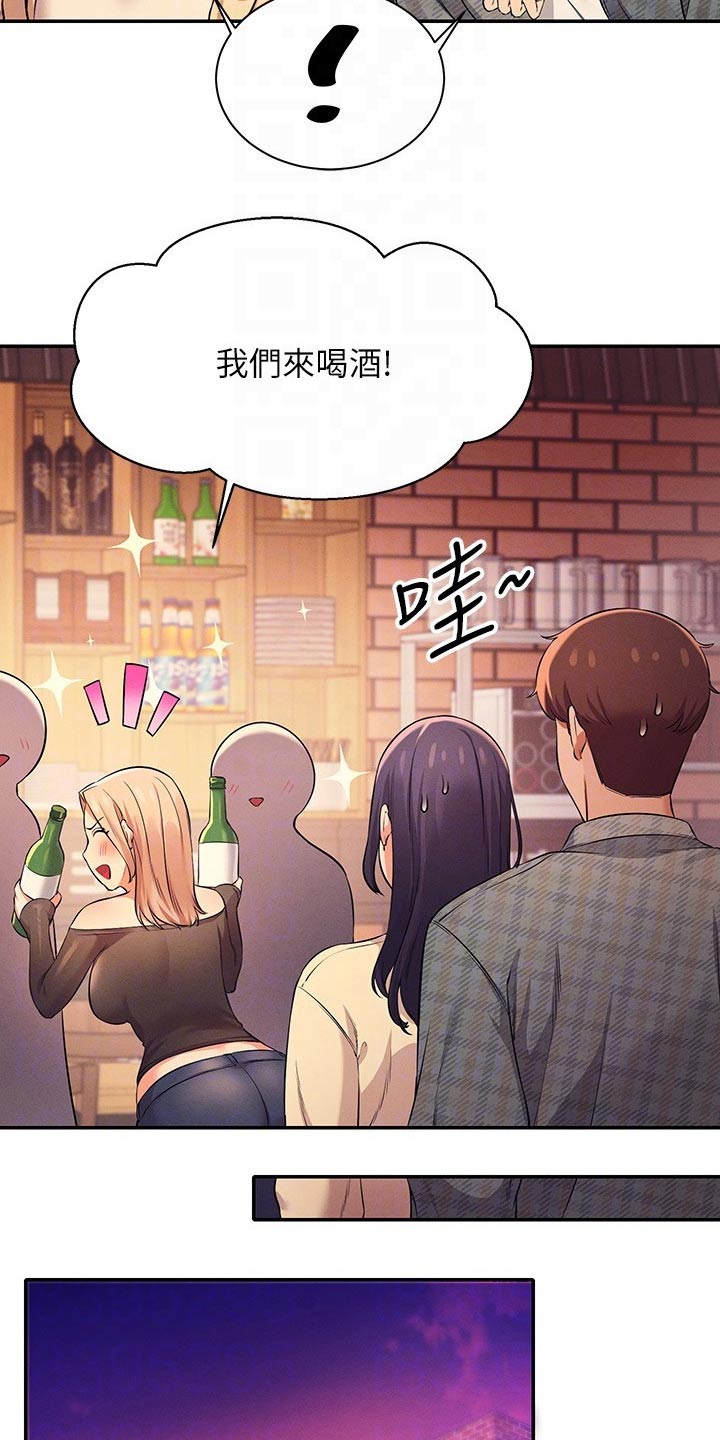 第48章：少喝点酒14