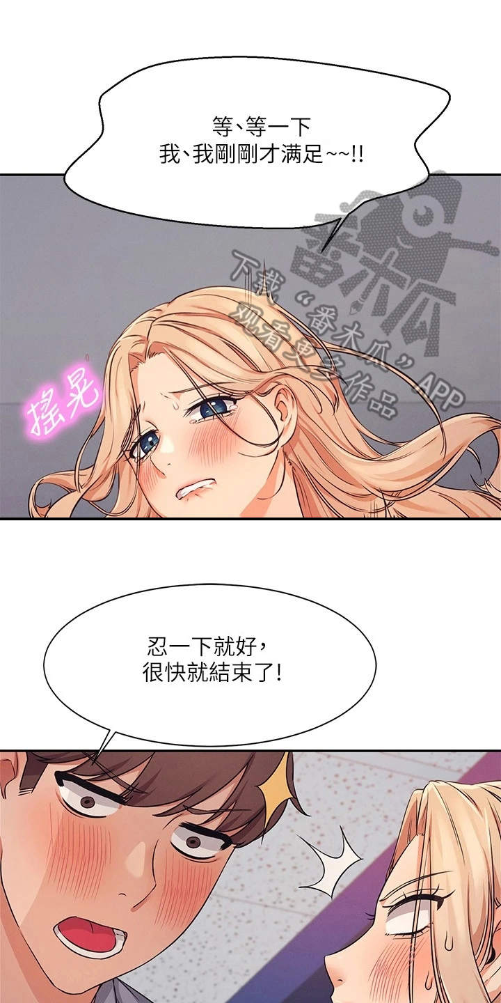 第19章：昏睡过去1