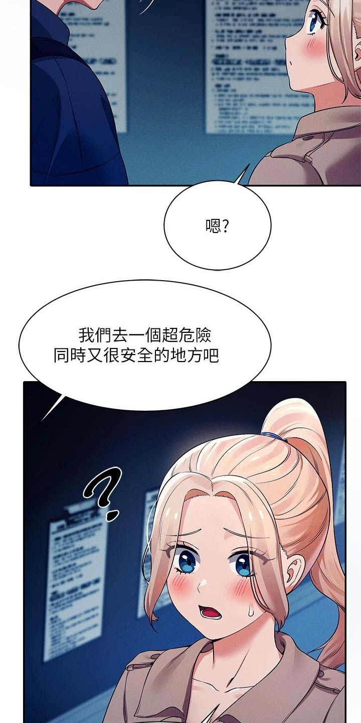第65章：安全的地方9