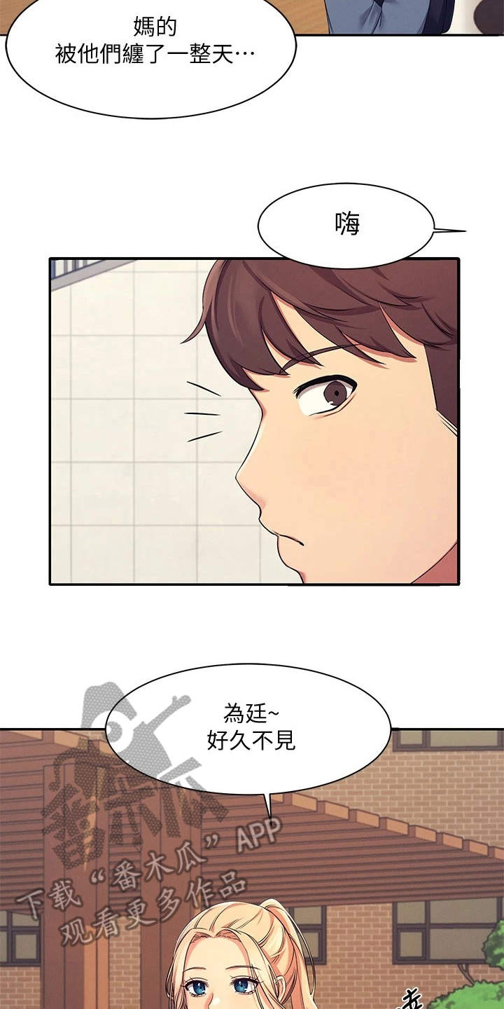 第11章：很尴尬18