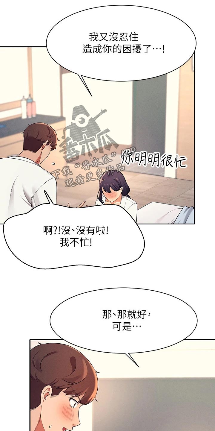 第53章：排挤10
