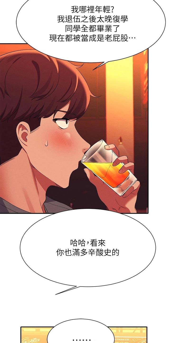 第93章：心酸17