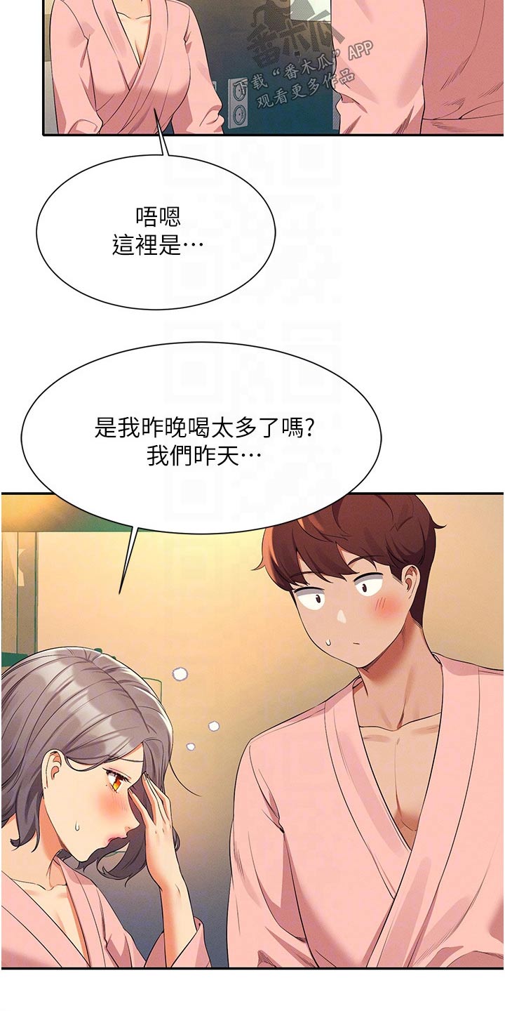 第98章：遵命2