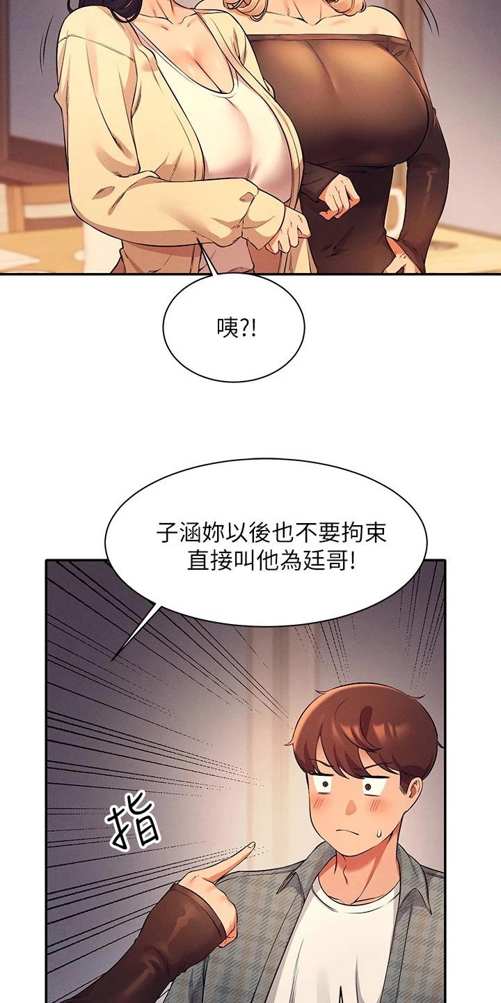 第48章：少喝点酒11