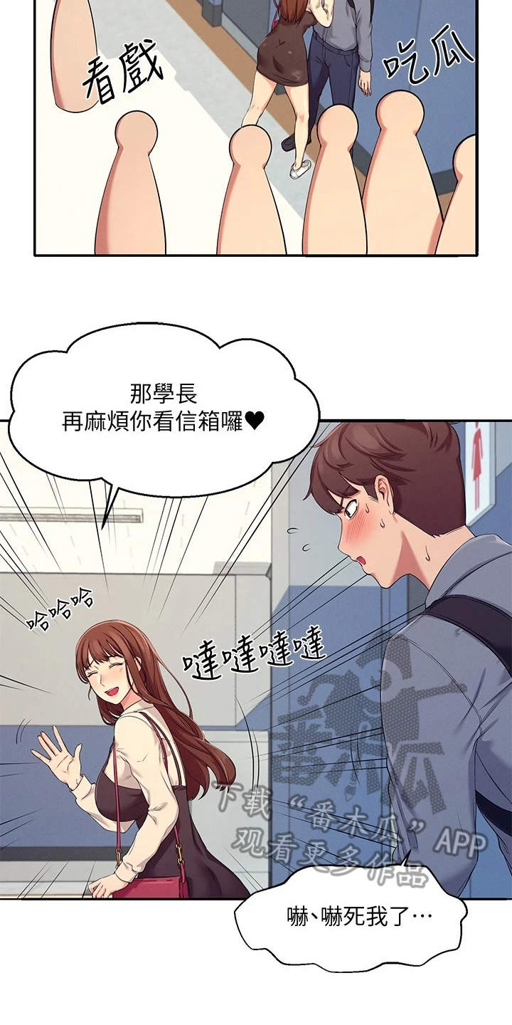 第11章：很尴尬13