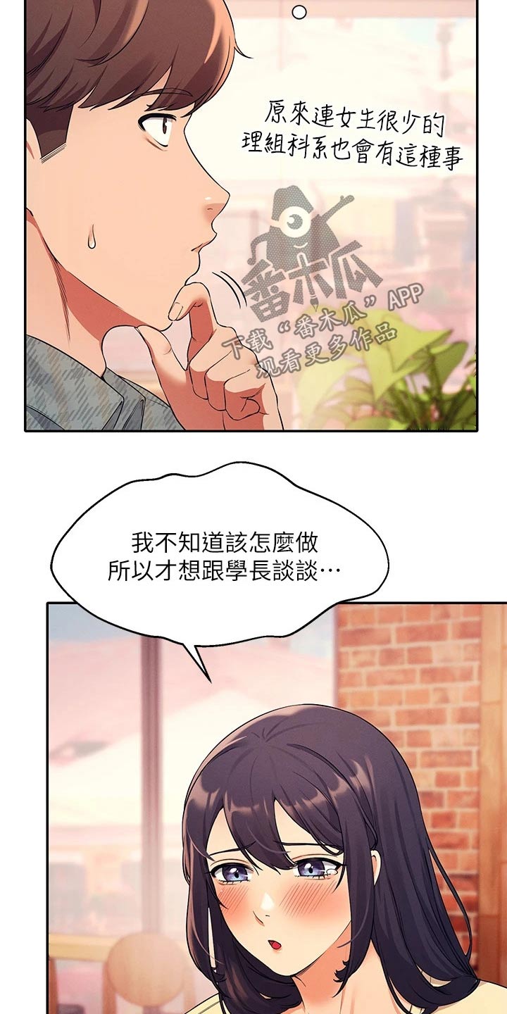 第53章：排挤20
