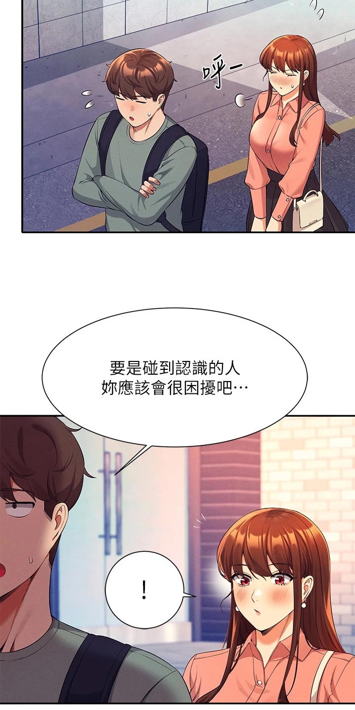 第75章：吵架16