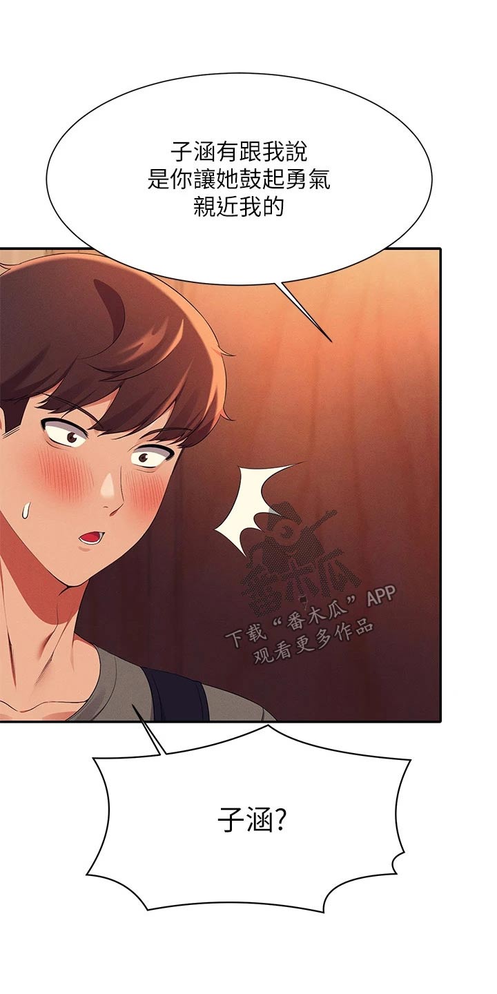 第74章：躲藏18