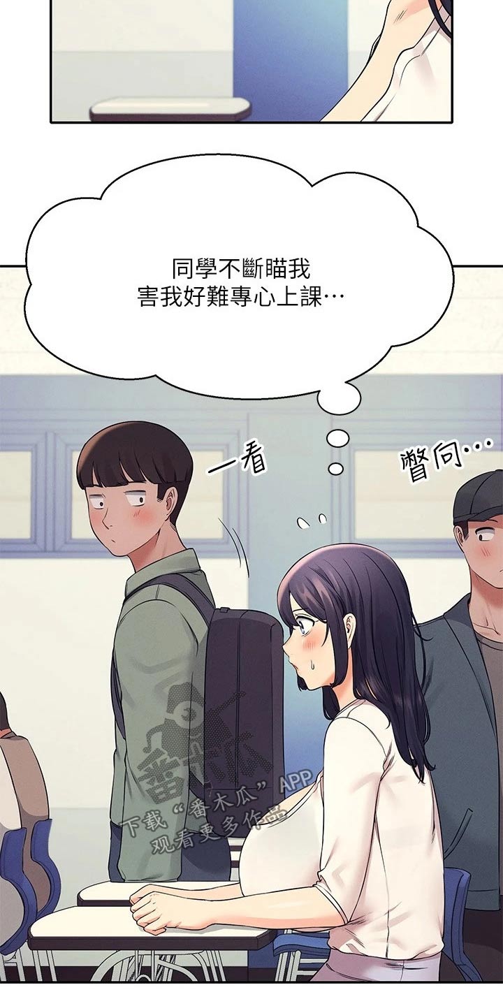第44章：眼光20