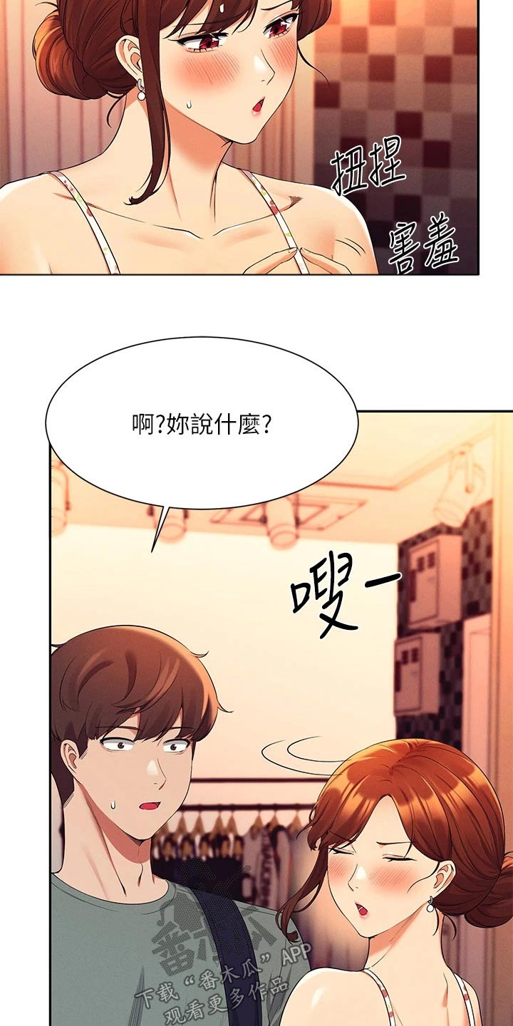 第74章：躲藏10